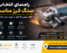 راهنمای-فرز