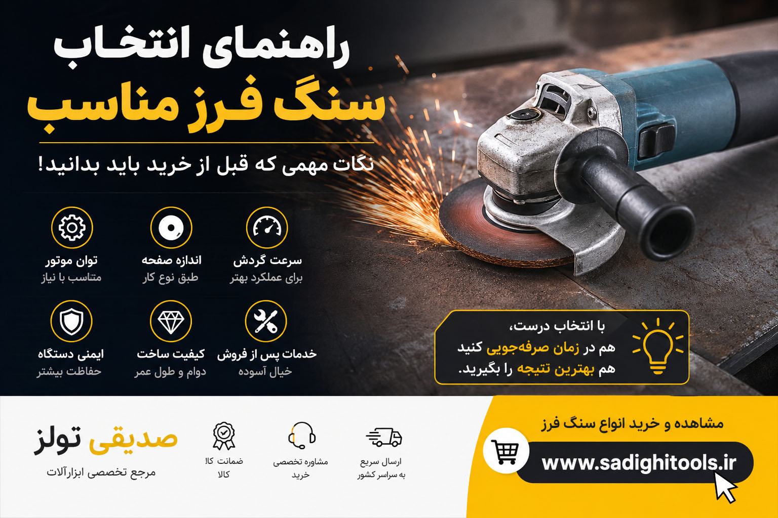 راهنمای-فرز