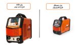 دستگاه جوش برق، آرگون بدون گاز (3 کاره) 7011 وینر - تصویر 10