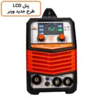 دستگاه جوش برق، آرگون، بدون گاز و با گاز (4 کاره) 8011 وینر