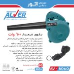 بلوور دیمردار 600 وات - تصویر 2