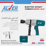 آچار بکس برقی 620 وات درایو “3/4 - تصویر 2
