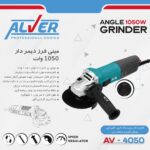 سنگ فرز دیمردار 1050 وات - تصویر 2