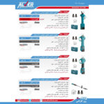 قيچى باغبانى شارژى تلسكوپى 28 ولت AV-7042 - تصویر 2